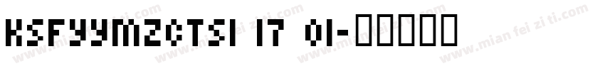 KSFYYMZCTS1 17 01字体转换